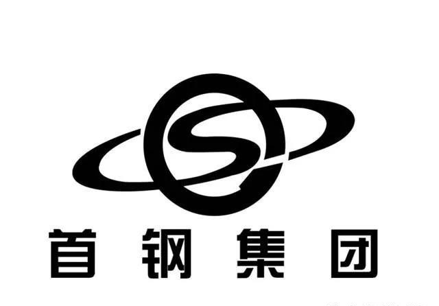 首钢